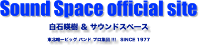Sound Space official site